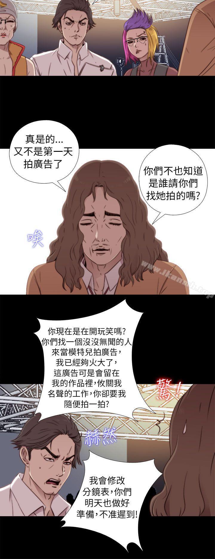 《我的大叔邻家少女》漫画 第46話
