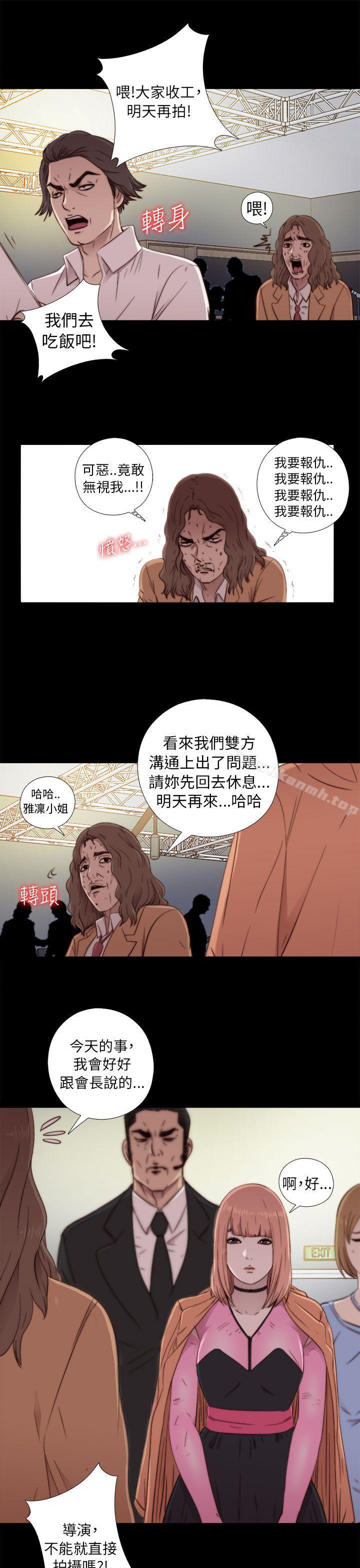 《我的大叔邻家少女》漫画 第46話