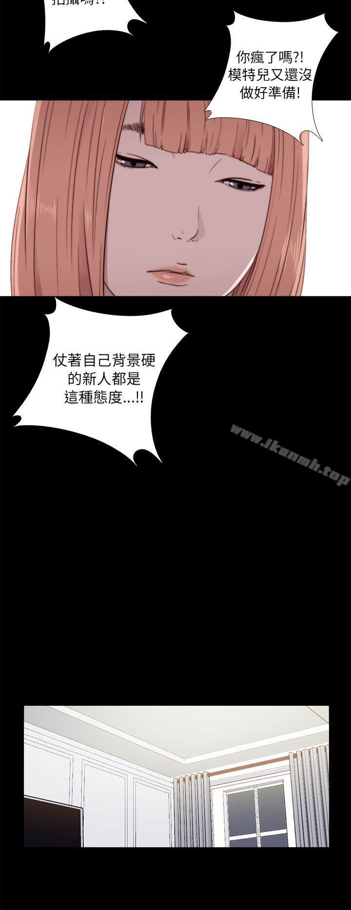 《我的大叔邻家少女》漫画 第46話