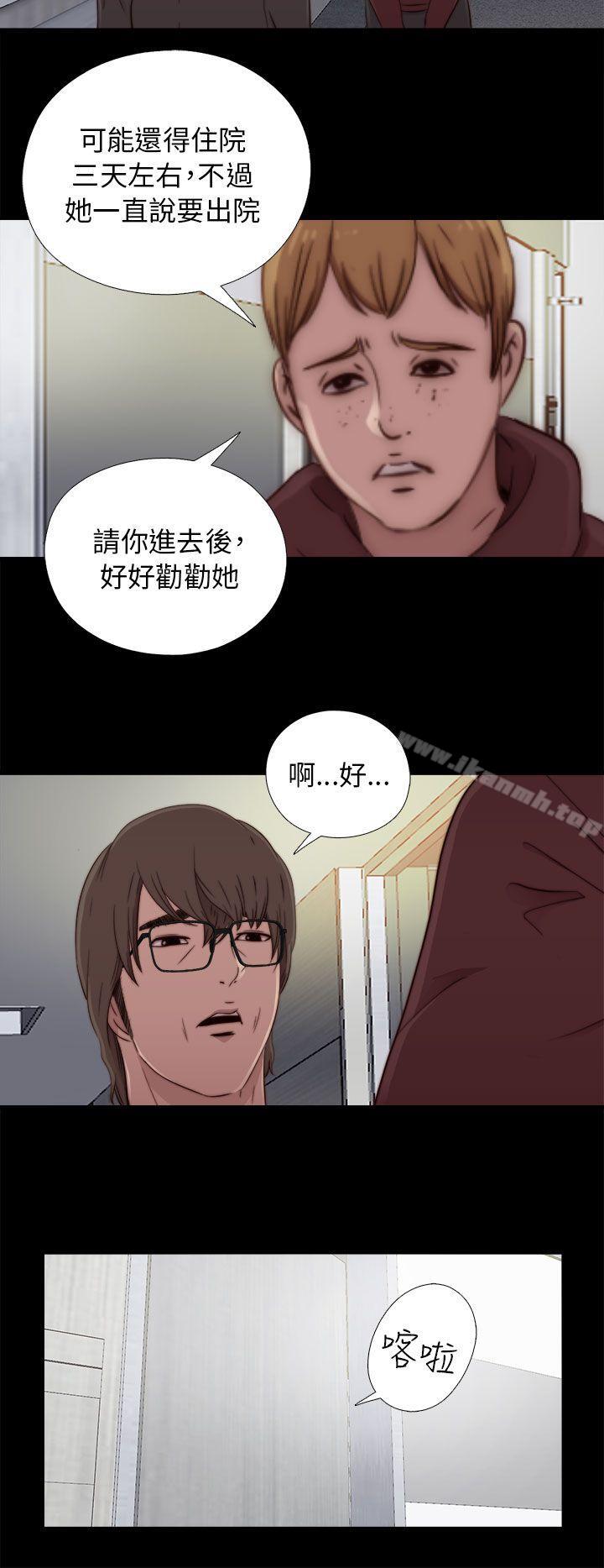 《我的大叔邻家少女》漫画 第46話