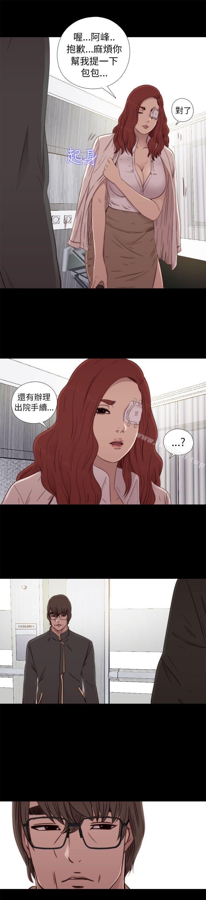 《我的大叔邻家少女》漫画 第46話