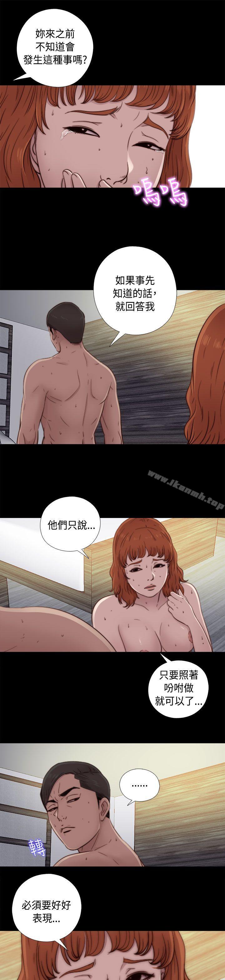 《我的大叔邻家少女》漫画 第47話