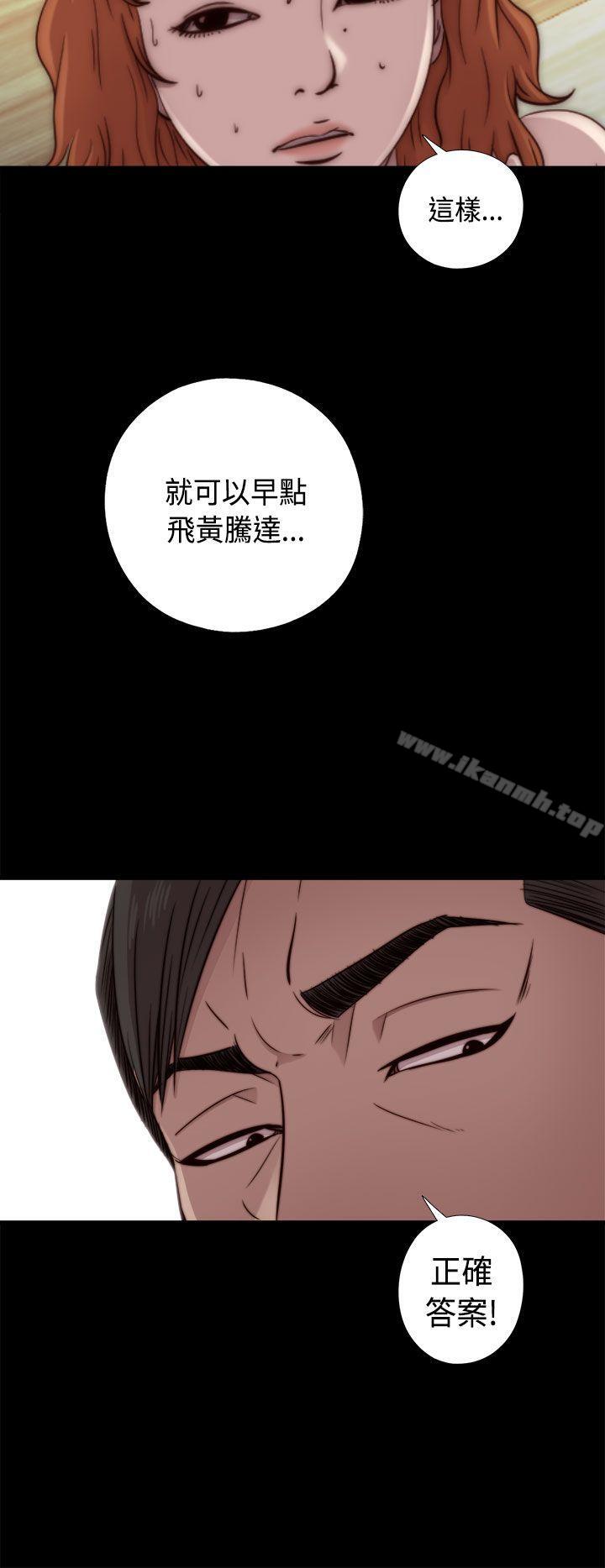 《我的大叔邻家少女》漫画 第47話