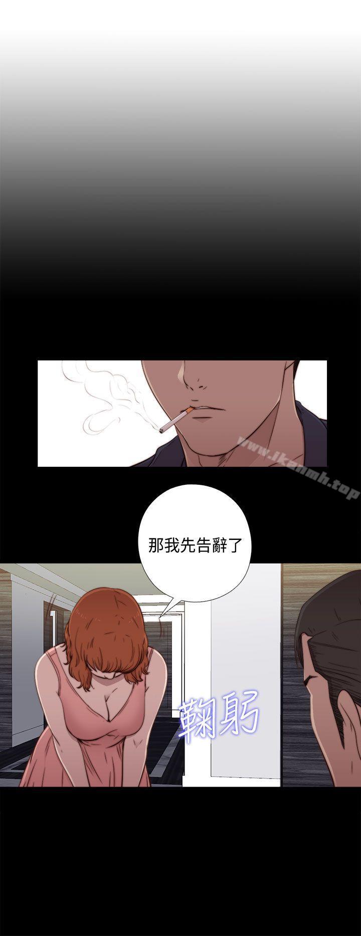 《我的大叔邻家少女》漫画 第47話
