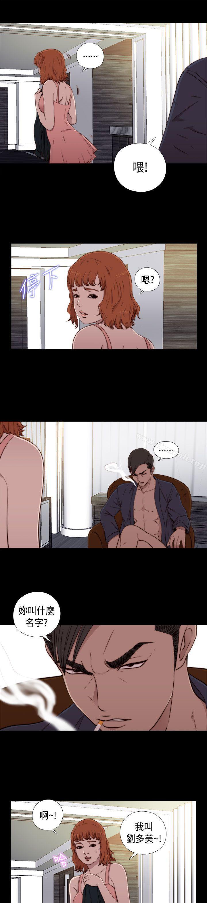 《我的大叔邻家少女》漫画 第47話