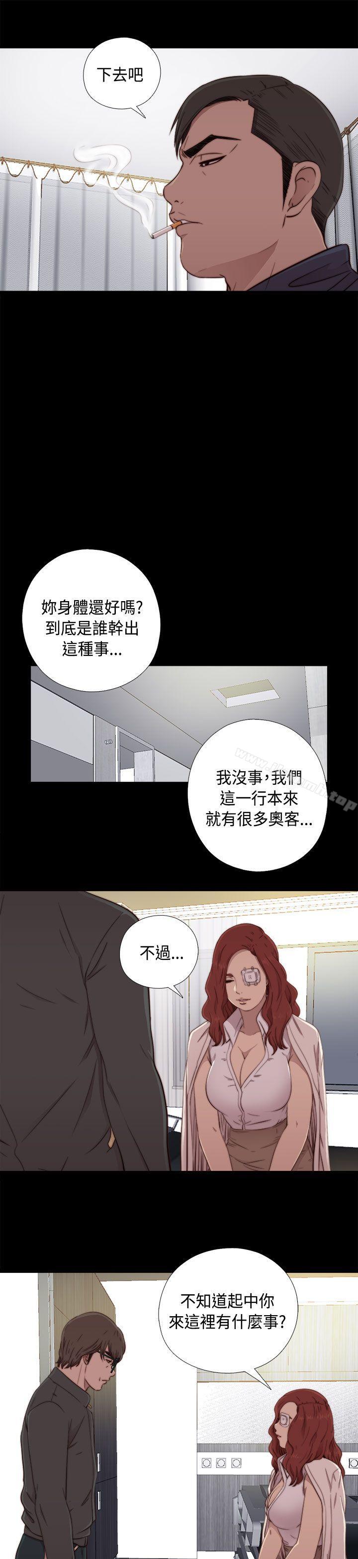 《我的大叔邻家少女》漫画 第47話