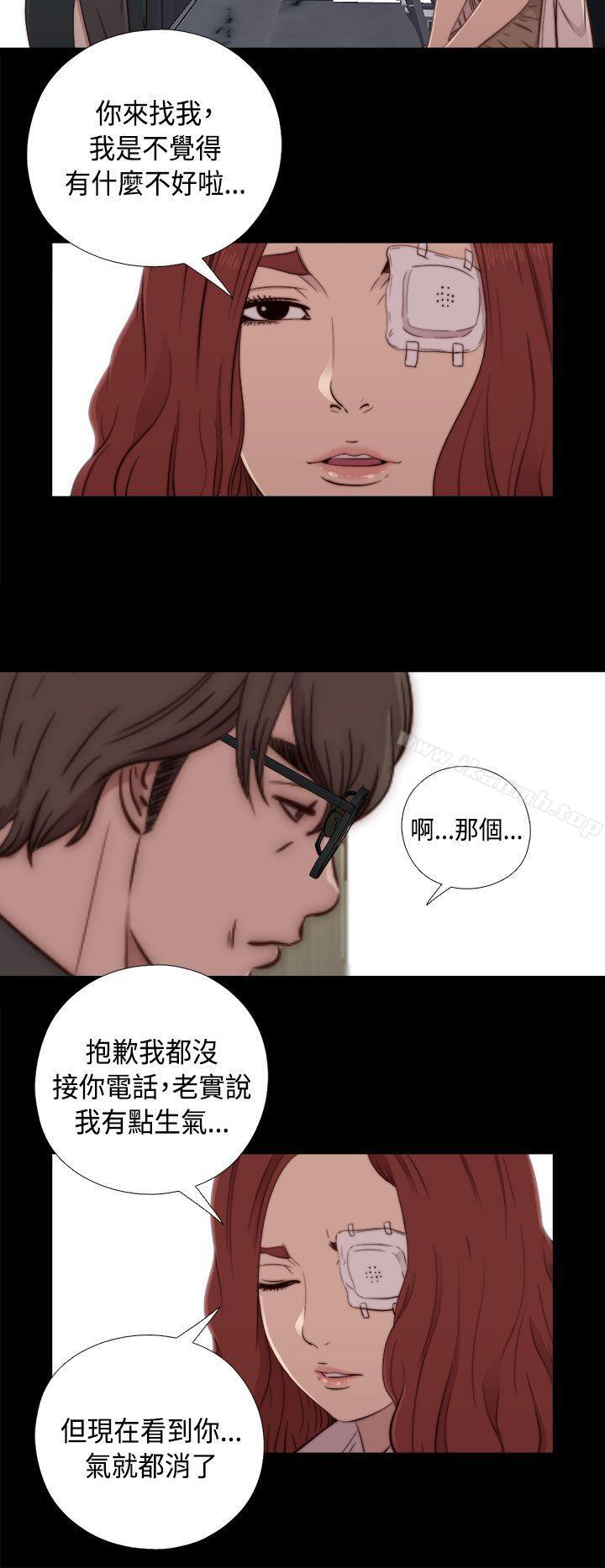 《我的大叔邻家少女》漫画 第47話