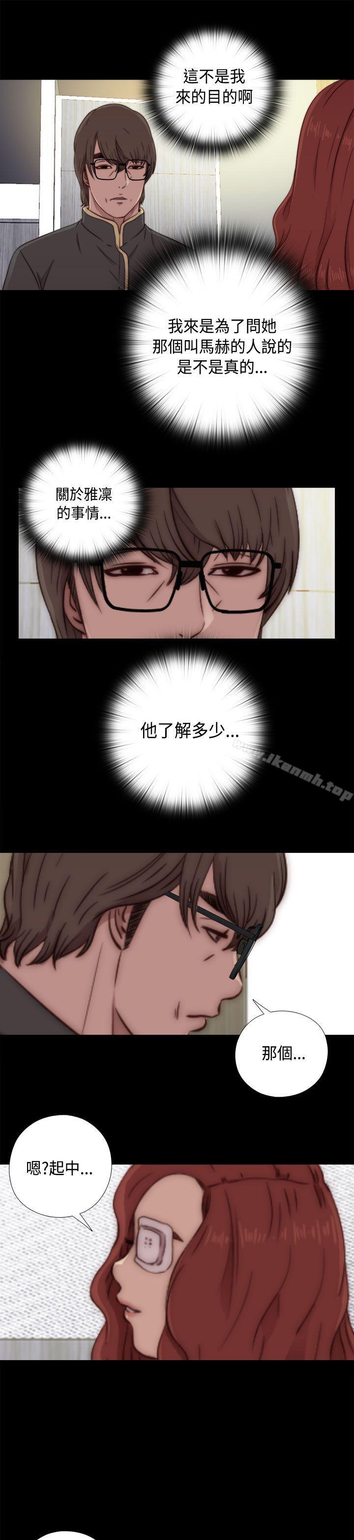 《我的大叔邻家少女》漫画 第47話
