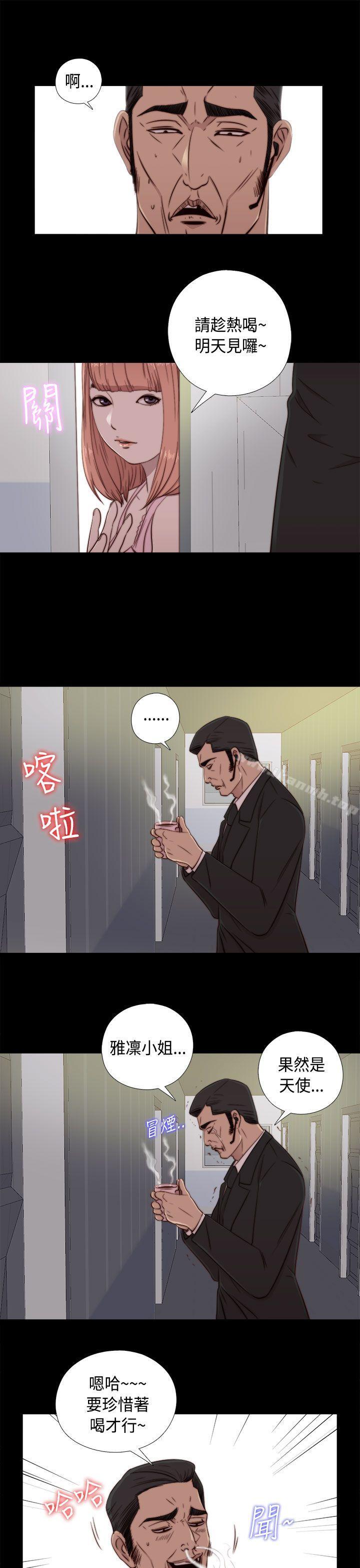 《我的大叔邻家少女》漫画 第47話