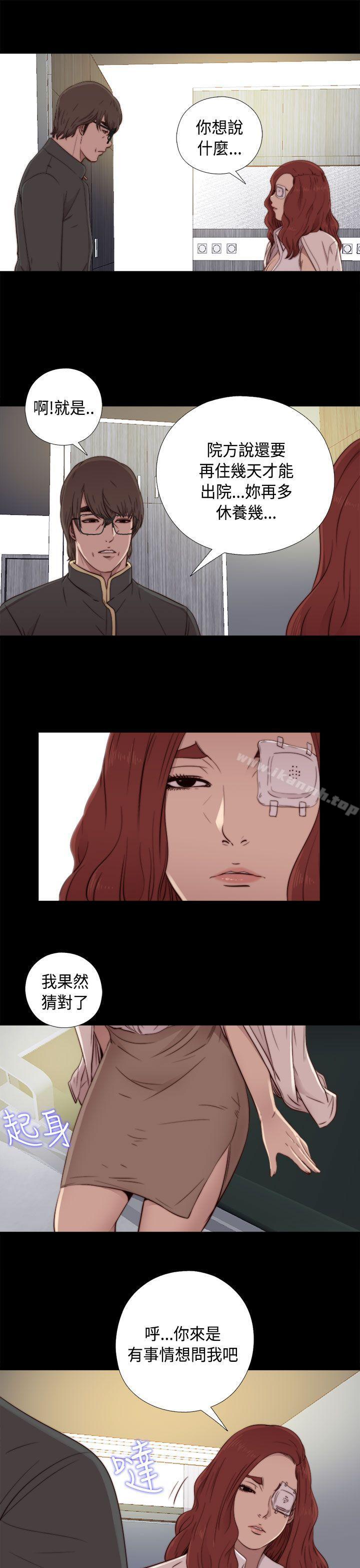 《我的大叔邻家少女》漫画 第47話