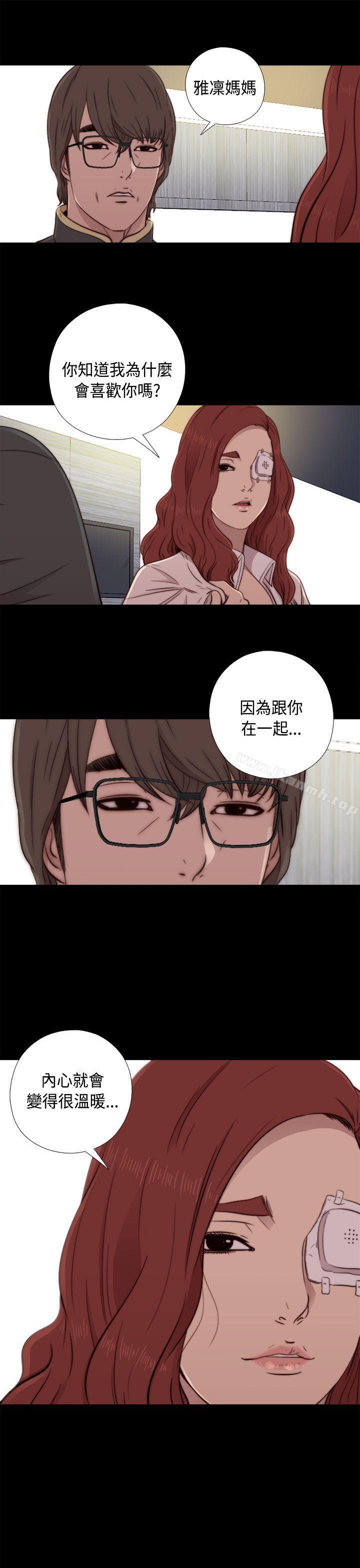 《我的大叔邻家少女》漫画 第47話