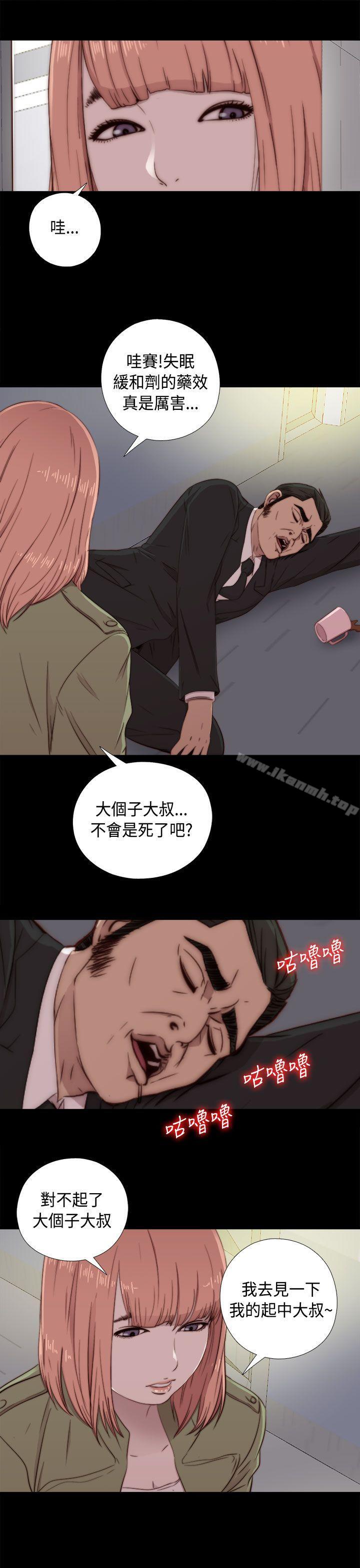 《我的大叔邻家少女》漫画 第47話