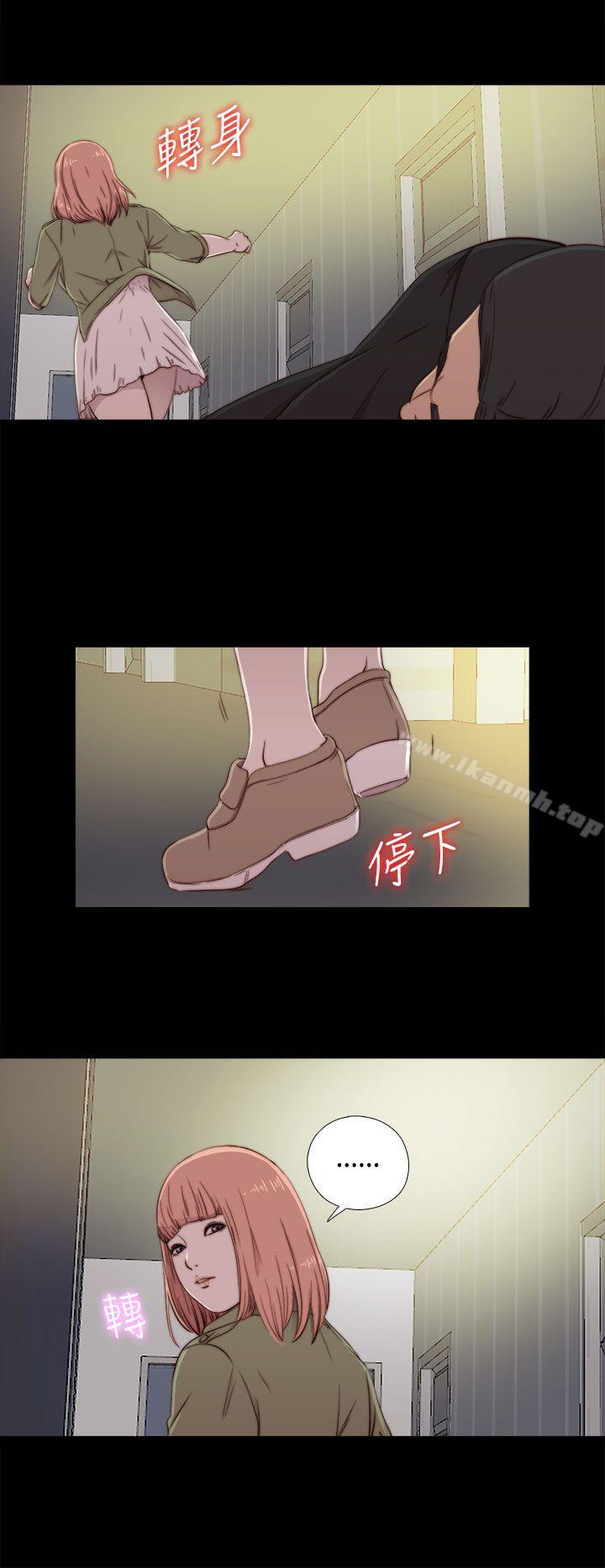 《我的大叔邻家少女》漫画 第47話