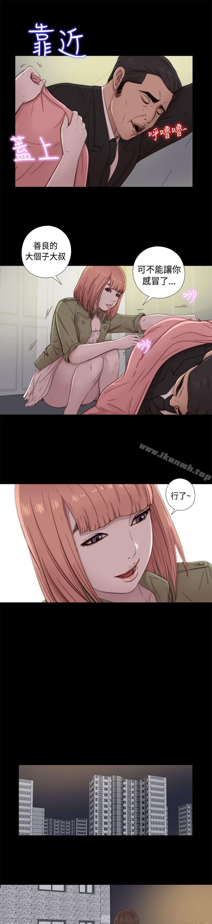 《我的大叔邻家少女》漫画 第47話