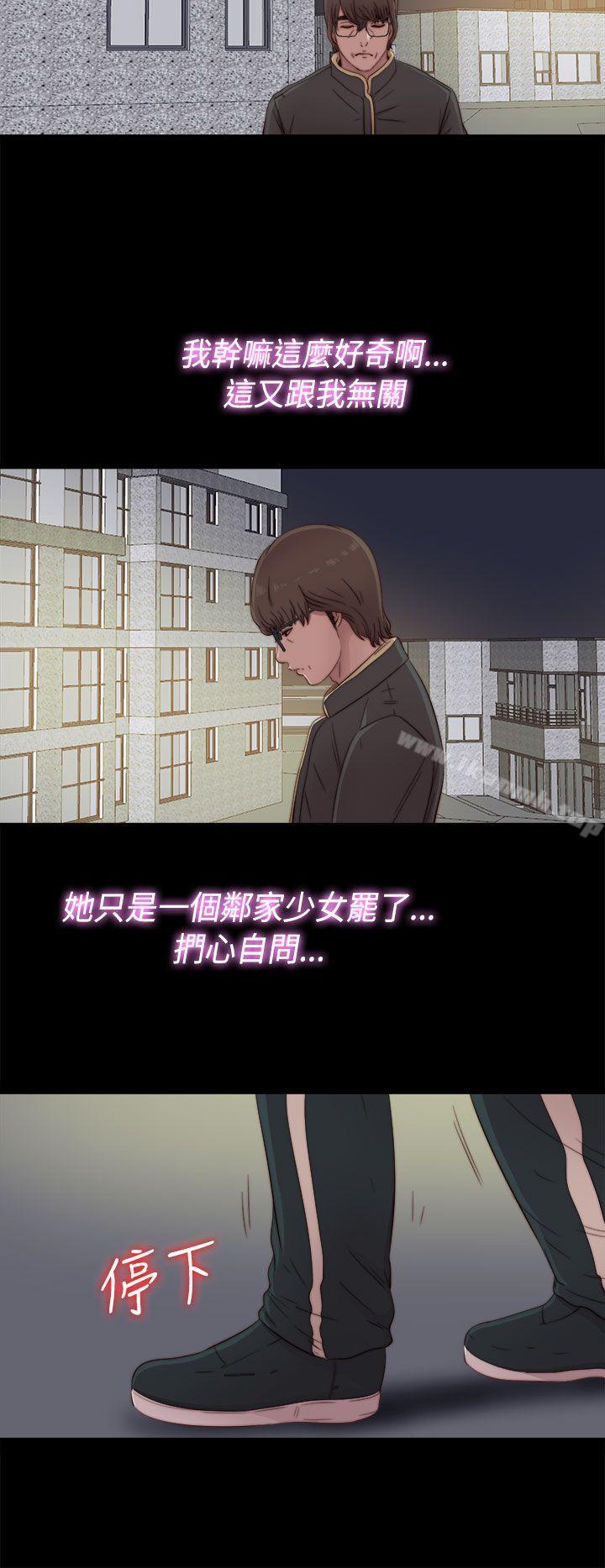 《我的大叔邻家少女》漫画 第47話