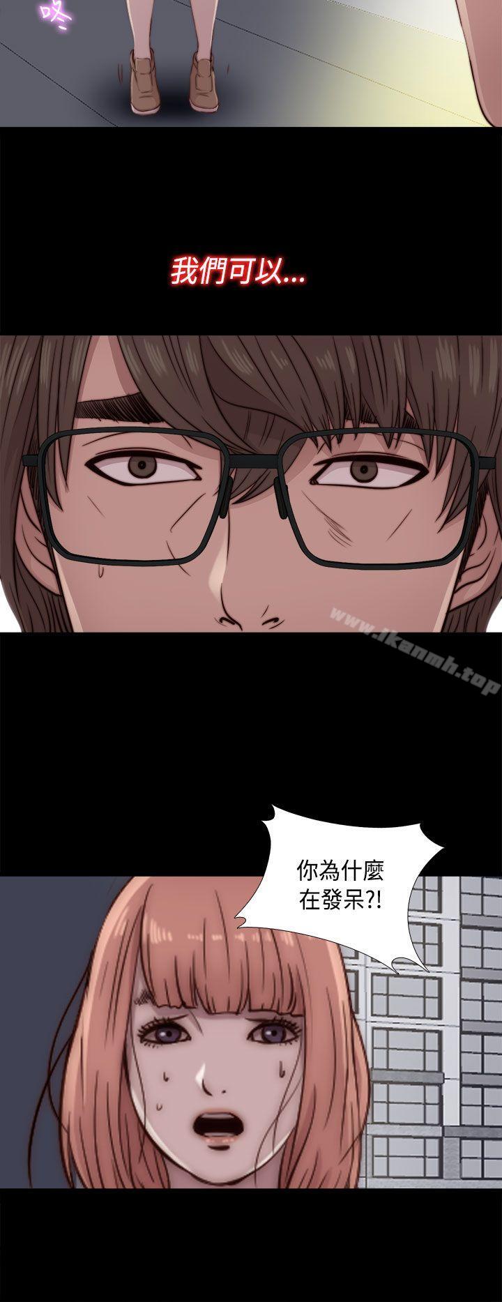 《我的大叔邻家少女》漫画 第47話