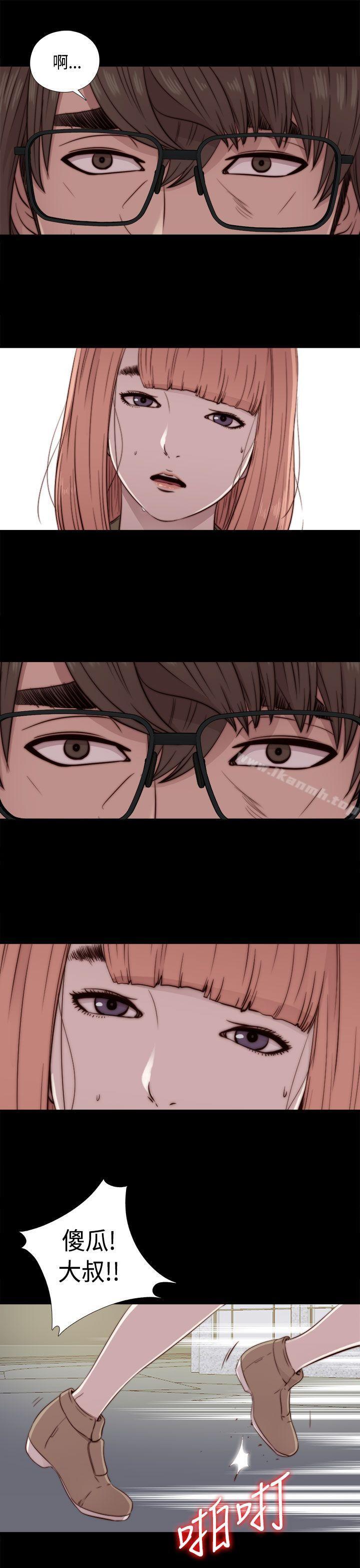《我的大叔邻家少女》漫画 第47話