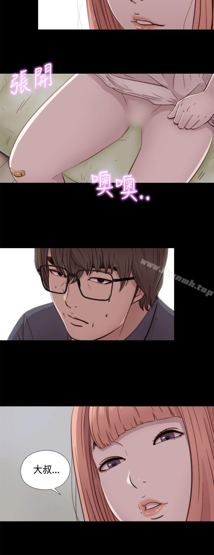 《我的大叔邻家少女》漫画 第47話