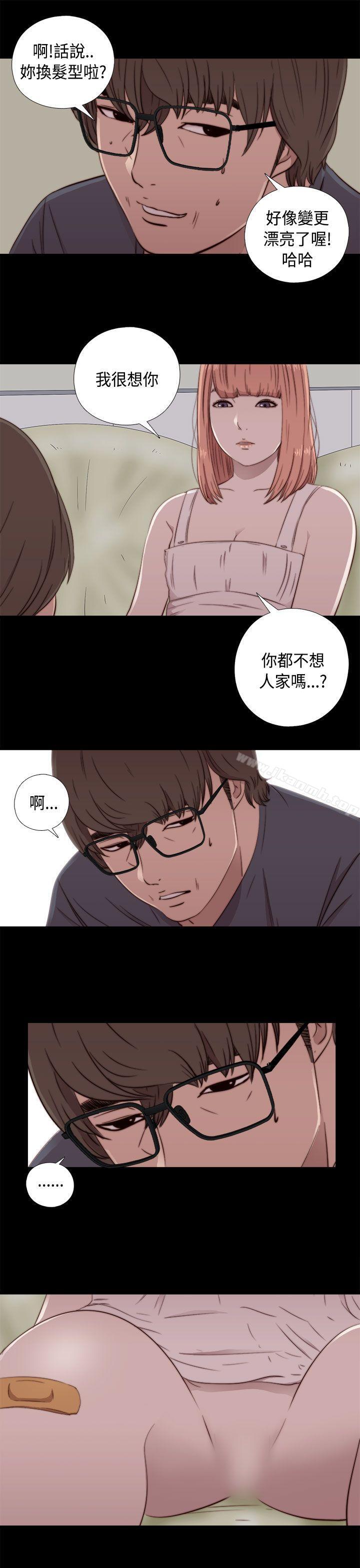 《我的大叔邻家少女》漫画 第47話
