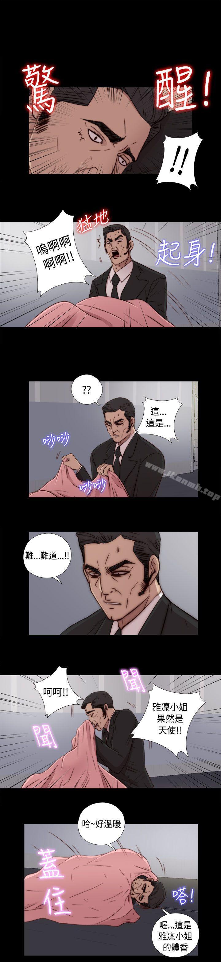 《我的大叔邻家少女》漫画 第47話