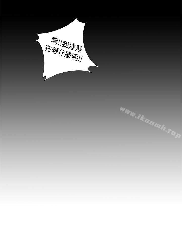 《我的大叔邻家少女》漫画 第47話