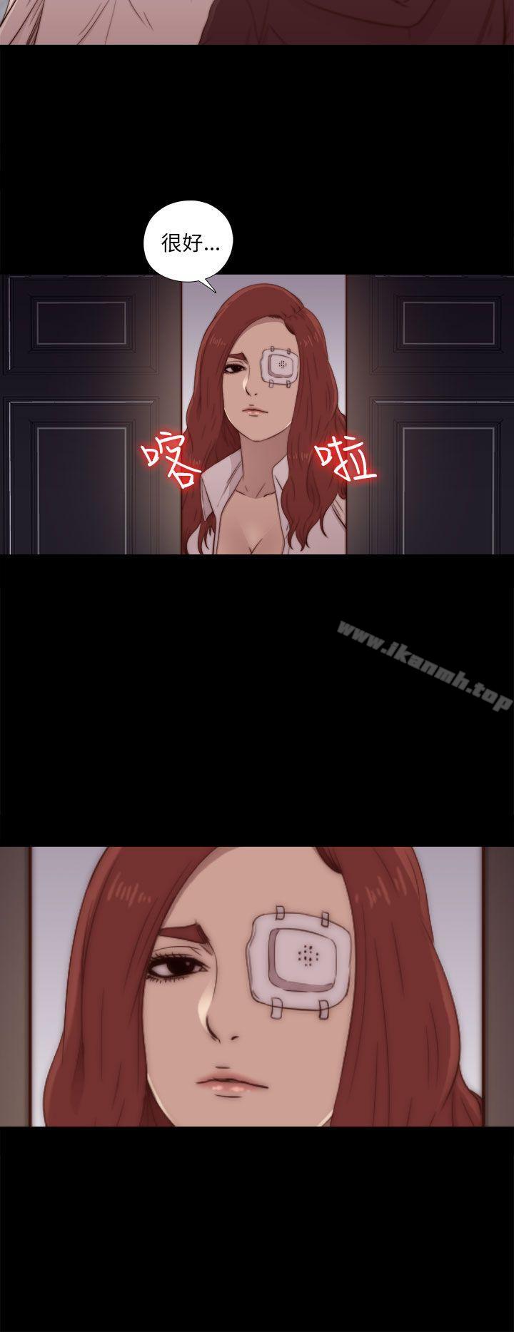 《我的大叔邻家少女》漫画 第48話