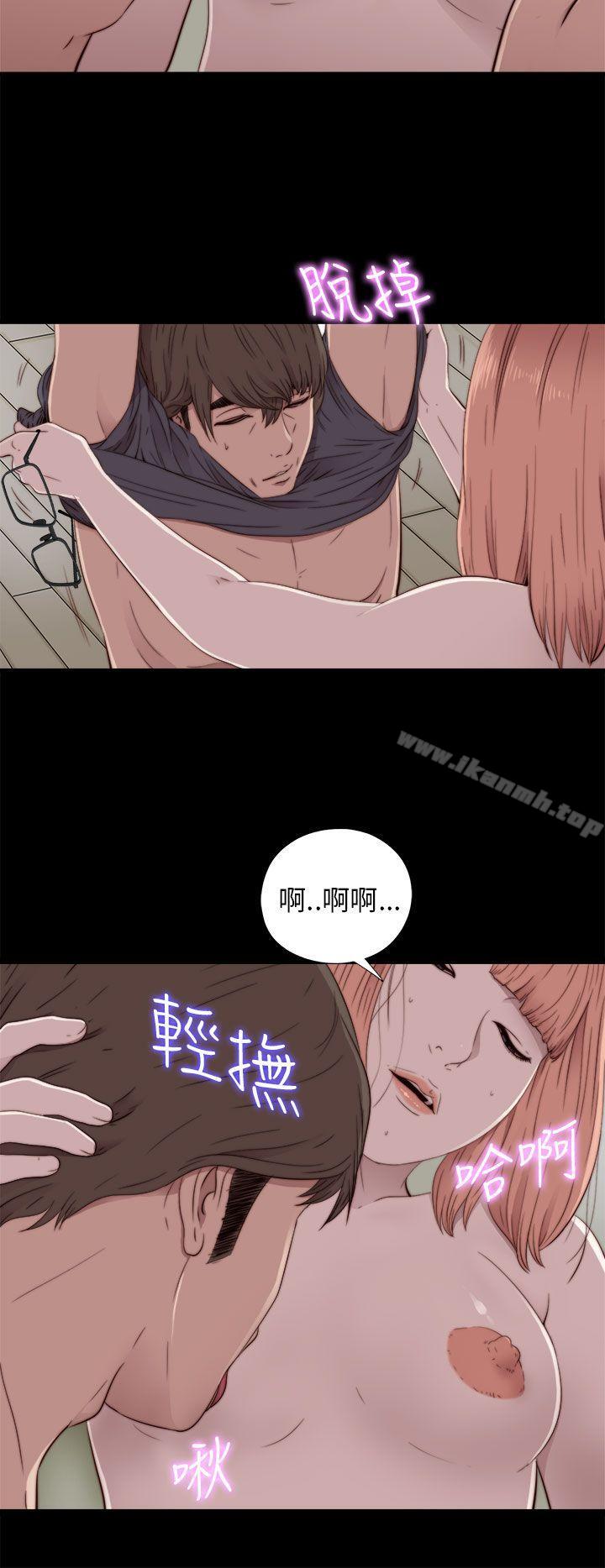 《我的大叔邻家少女》漫画 第48話