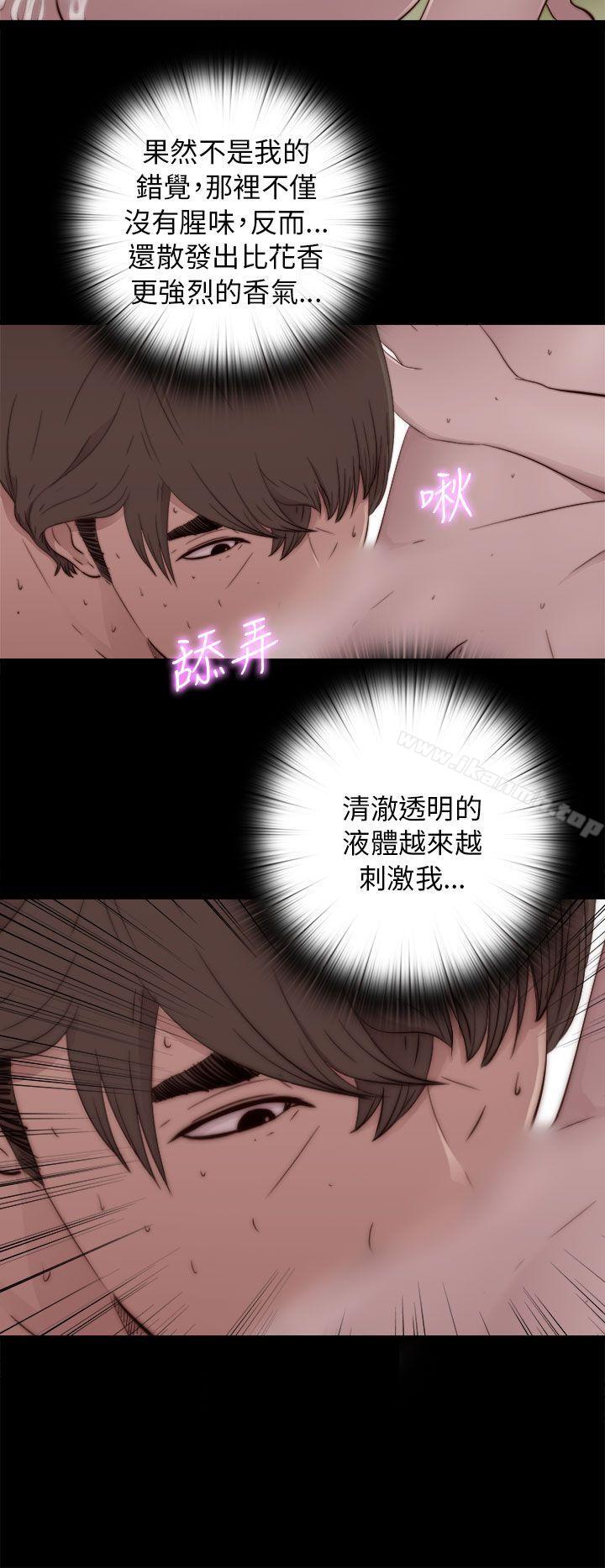 《我的大叔邻家少女》漫画 第48話