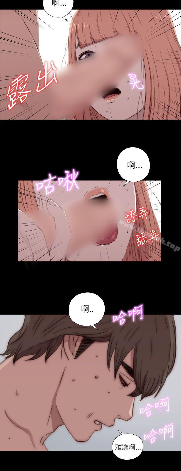 《我的大叔邻家少女》漫画 第48話