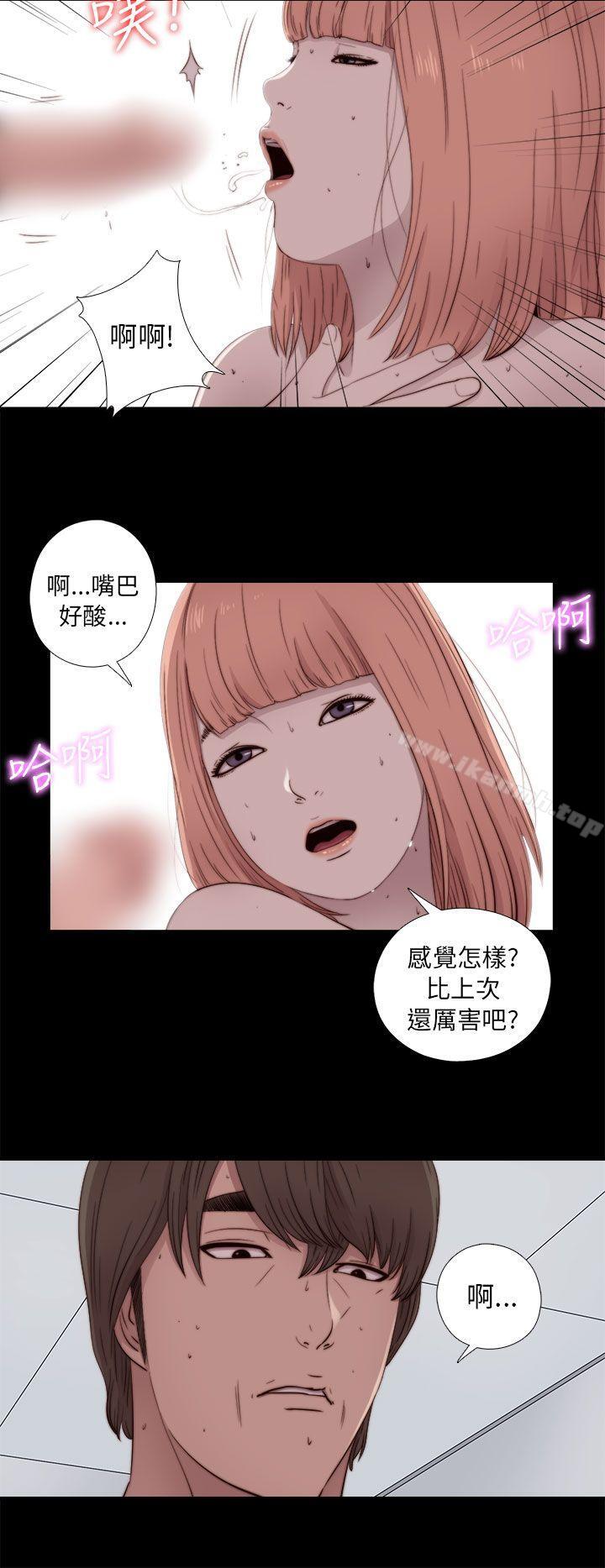 《我的大叔邻家少女》漫画 第48話