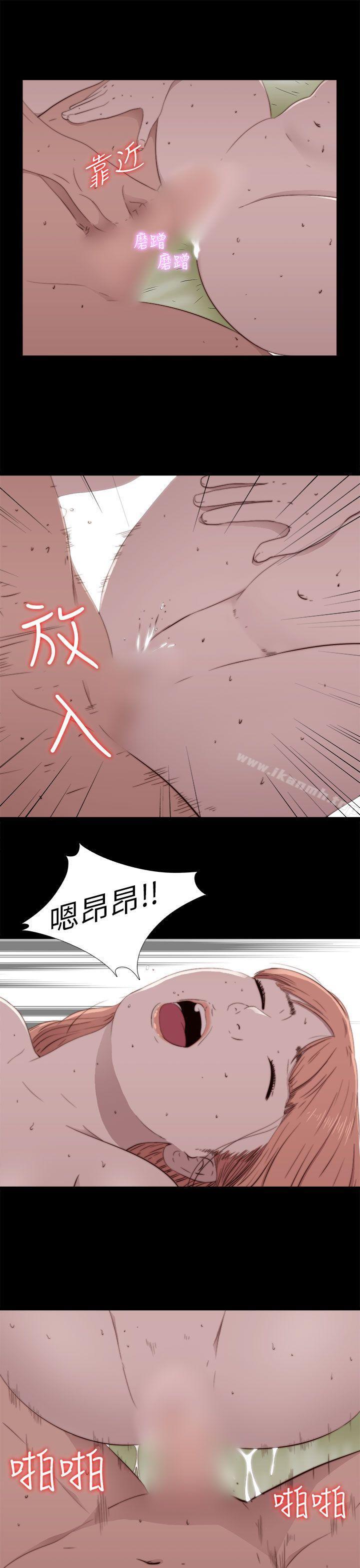 《我的大叔邻家少女》漫画 第48話