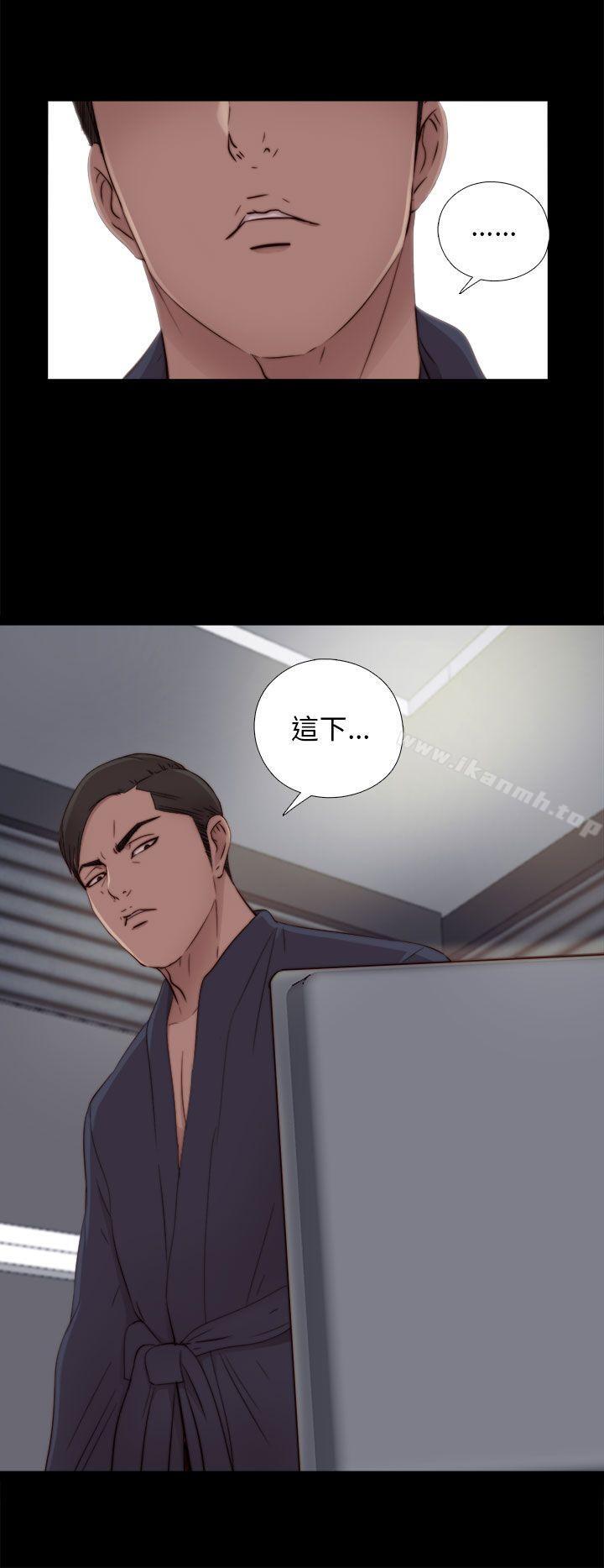 《我的大叔邻家少女》漫画 第48話
