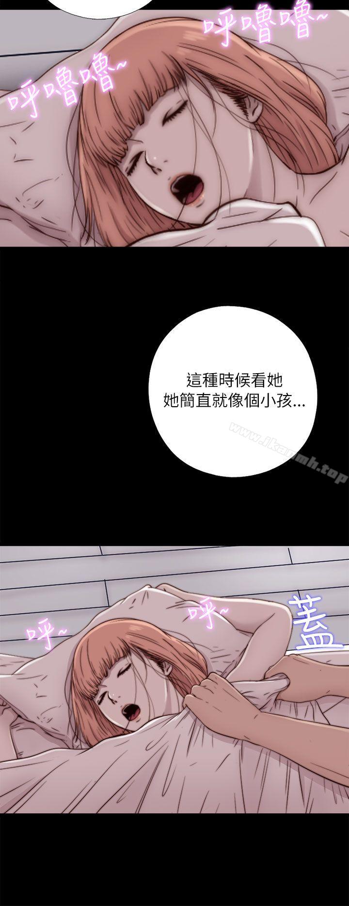 《我的大叔邻家少女》漫画 第49話