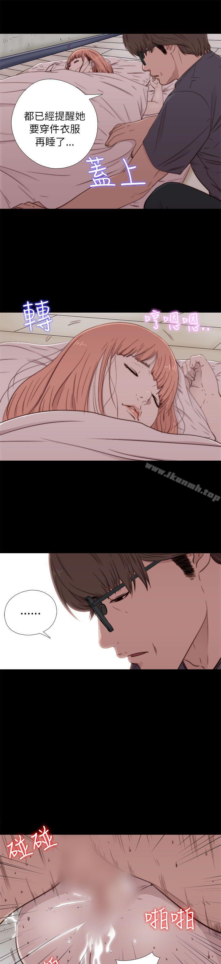《我的大叔邻家少女》漫画 第49話