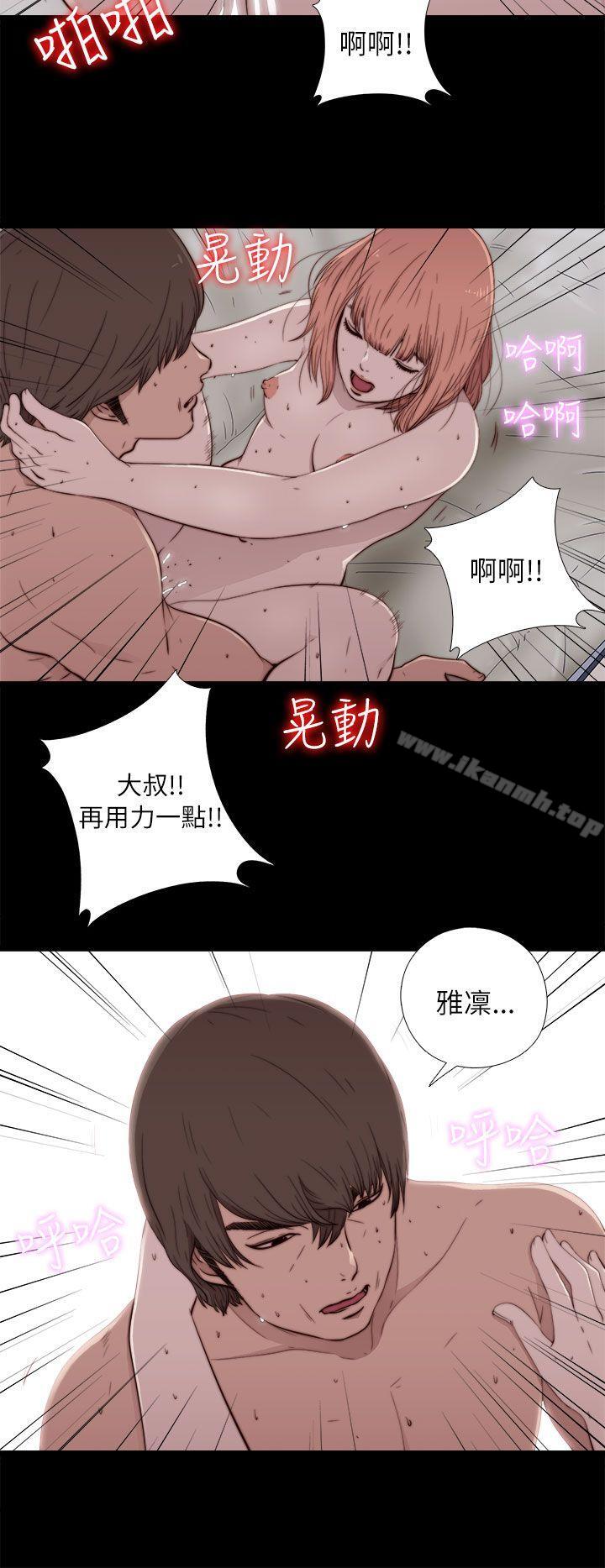 《我的大叔邻家少女》漫画 第49話
