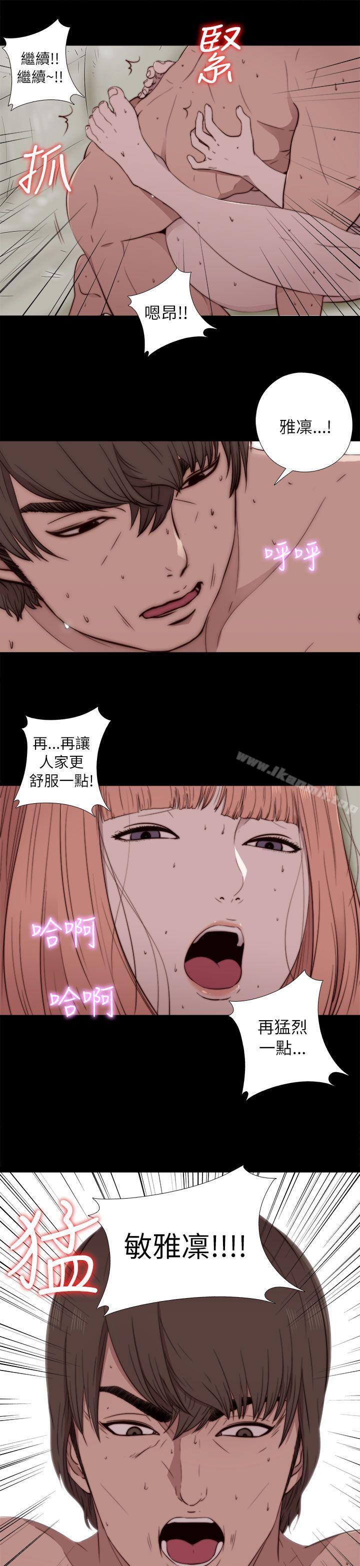 《我的大叔邻家少女》漫画 第49話