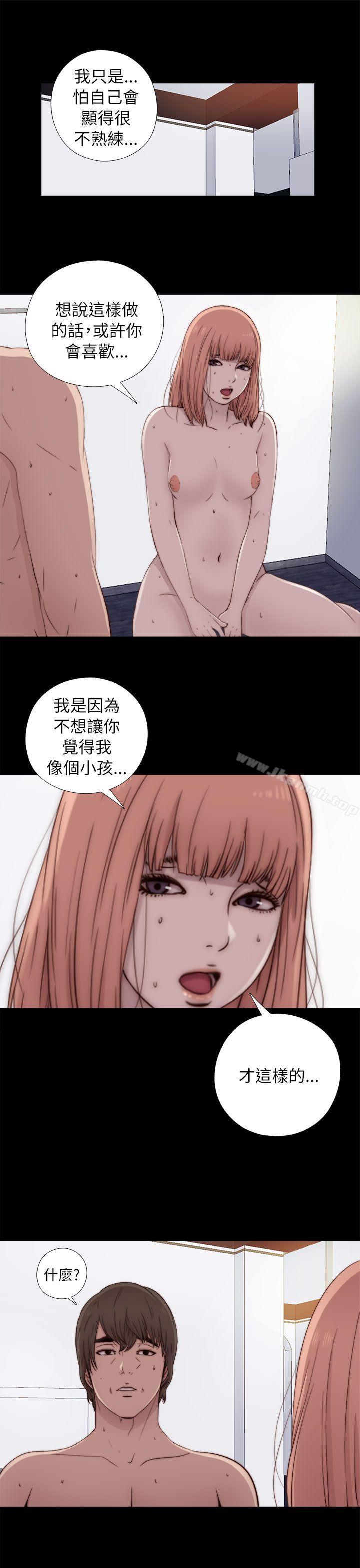 《我的大叔邻家少女》漫画 第49話