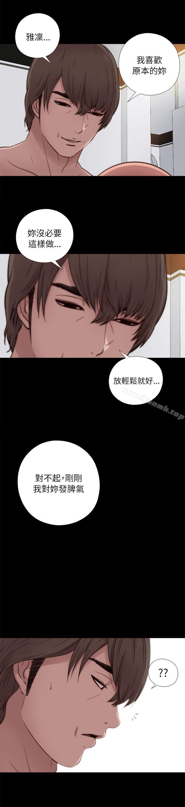 《我的大叔邻家少女》漫画 第49話