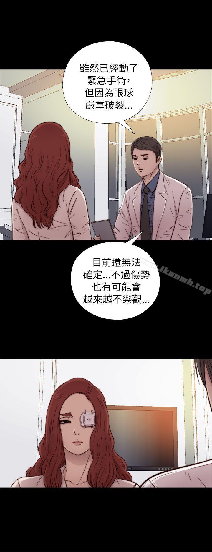 《我的大叔邻家少女》漫画 第49話