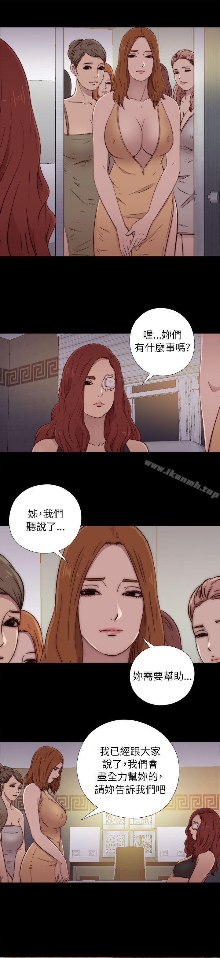 《我的大叔邻家少女》漫画 第49話