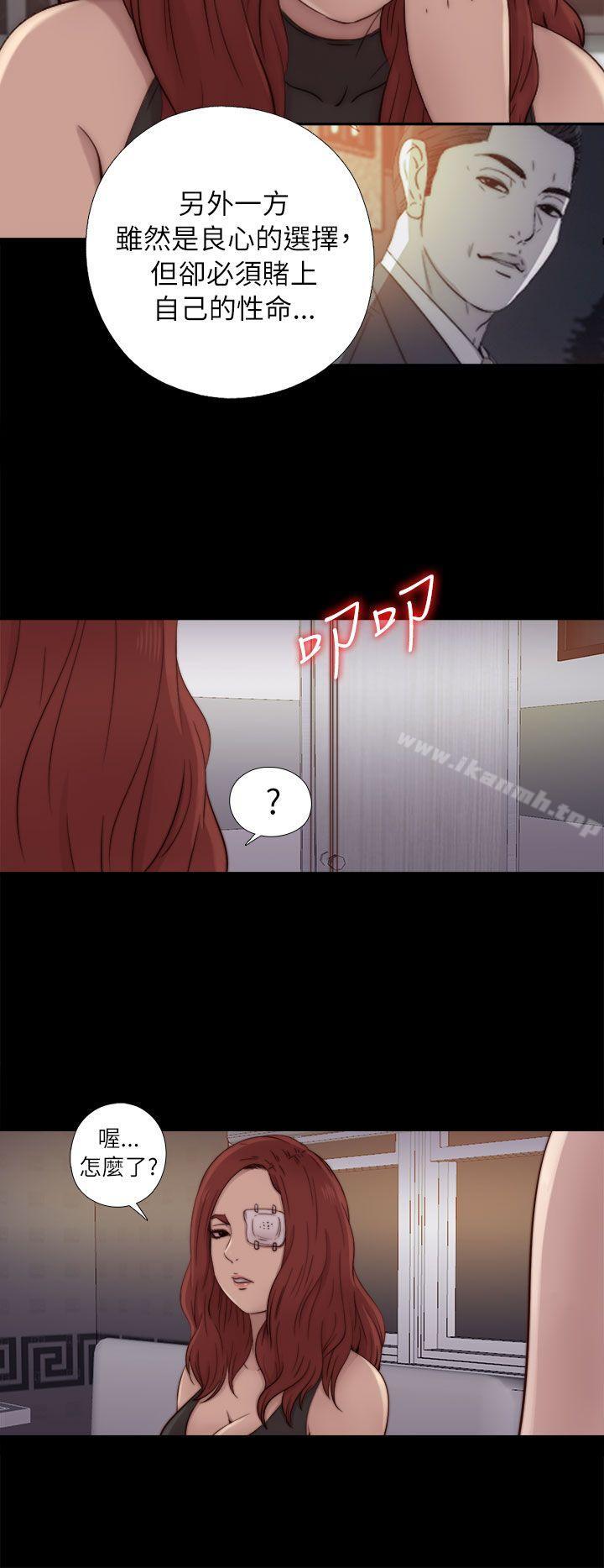 《我的大叔邻家少女》漫画 第49話