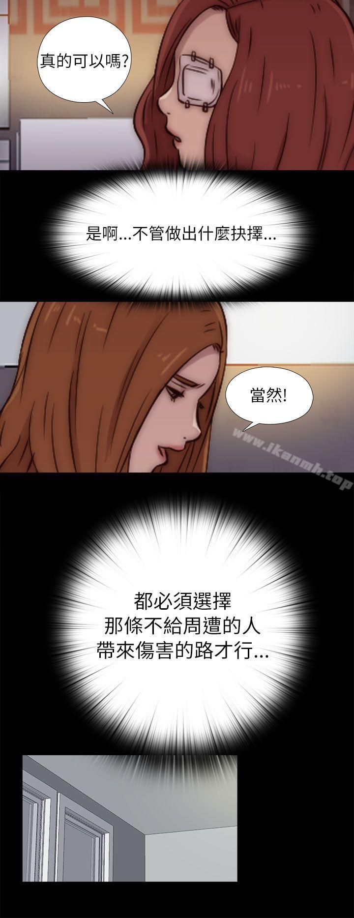 《我的大叔邻家少女》漫画 第49話