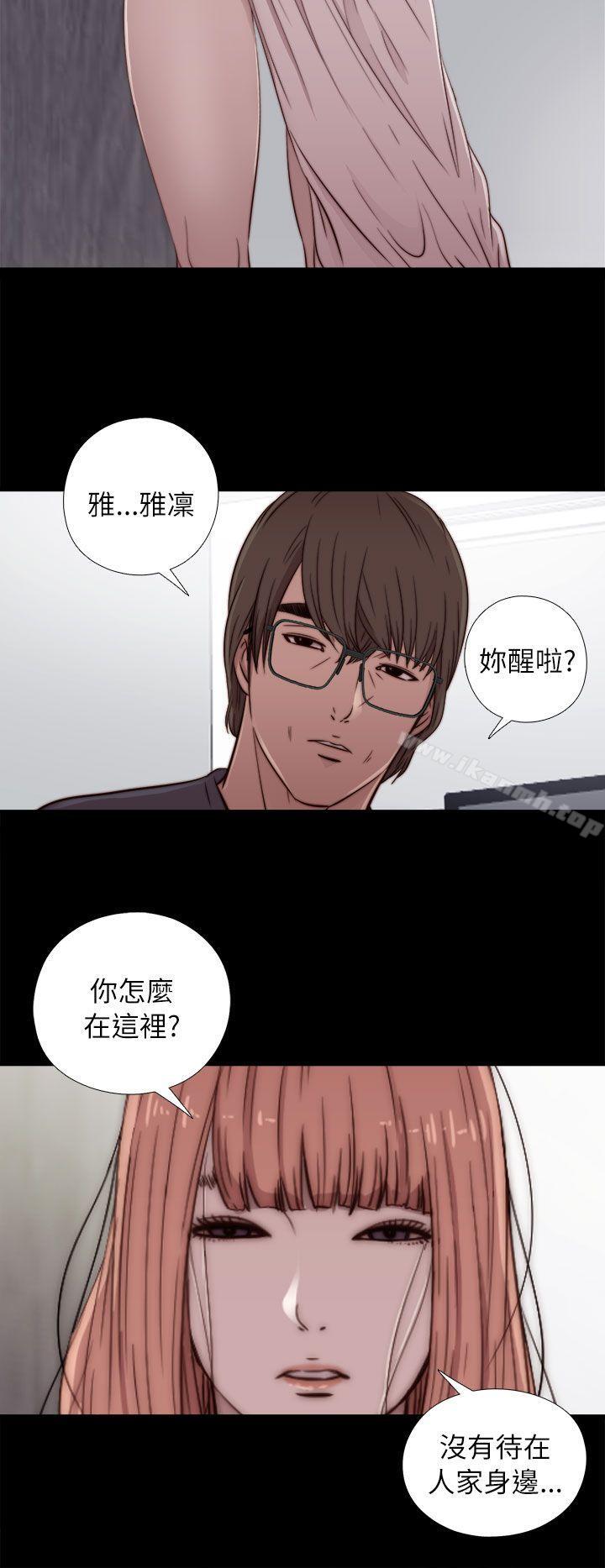 《我的大叔邻家少女》漫画 第49話