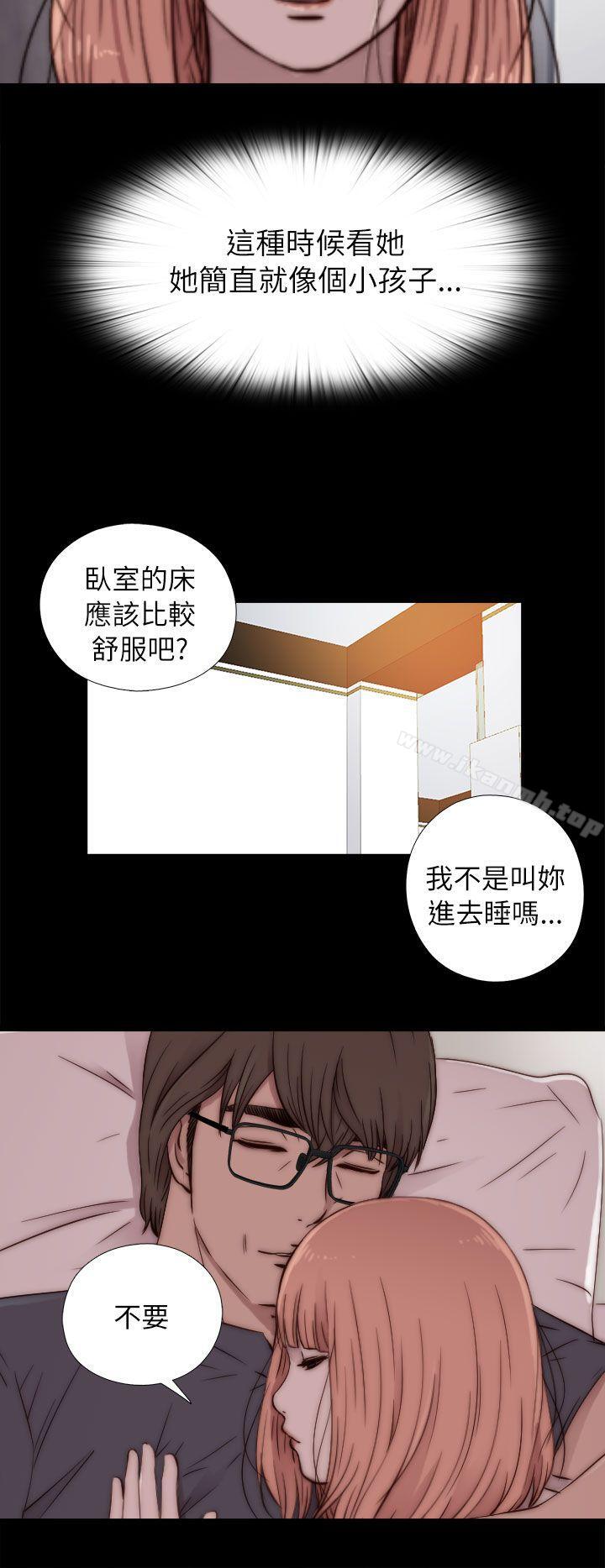 《我的大叔邻家少女》漫画 第49話