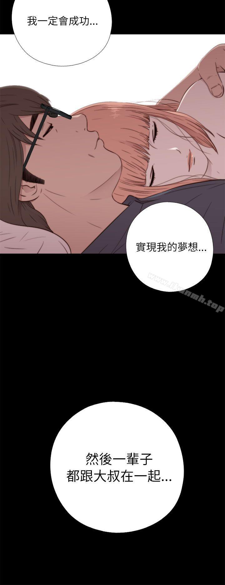 《我的大叔邻家少女》漫画 第49話
