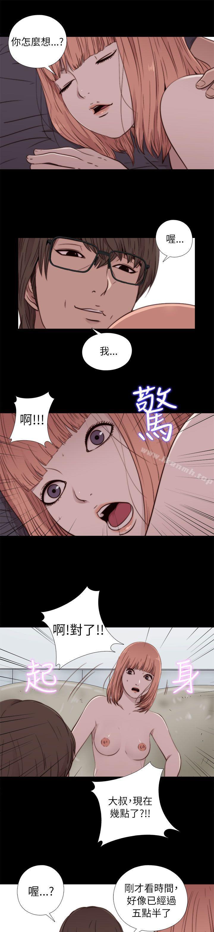 《我的大叔邻家少女》漫画 第49話