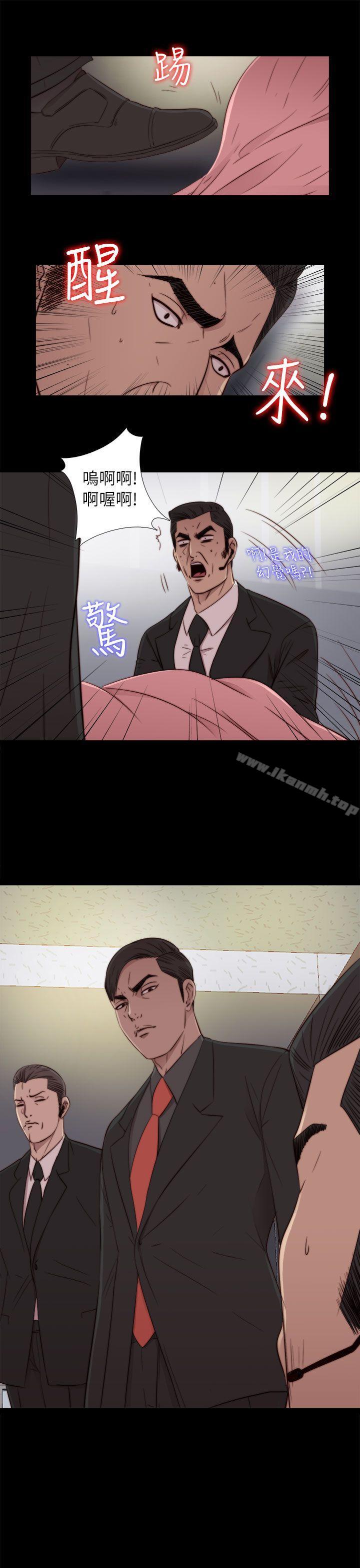 《我的大叔邻家少女》漫画 第49話