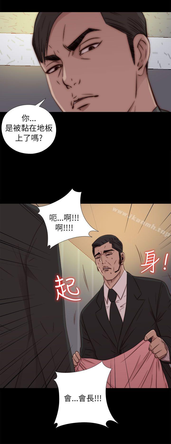 《我的大叔邻家少女》漫画 第49話
