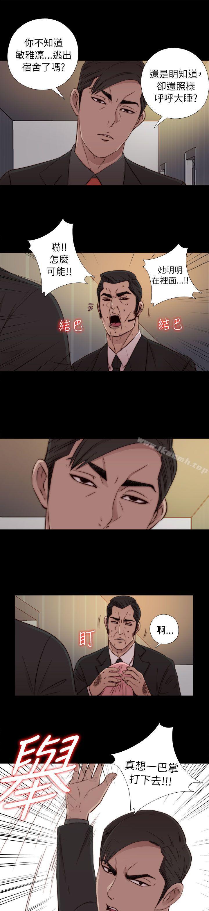 《我的大叔邻家少女》漫画 第49話