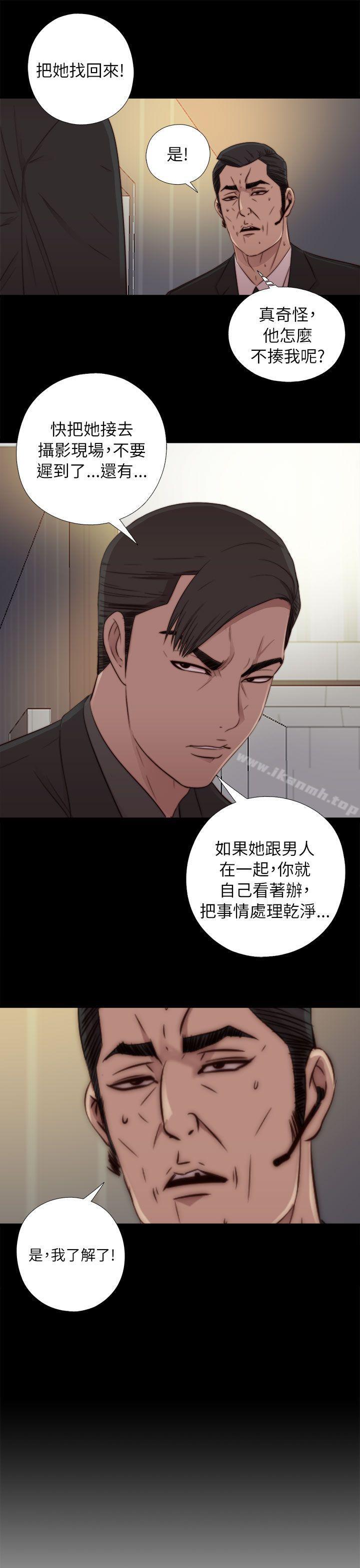 《我的大叔邻家少女》漫画 第49話